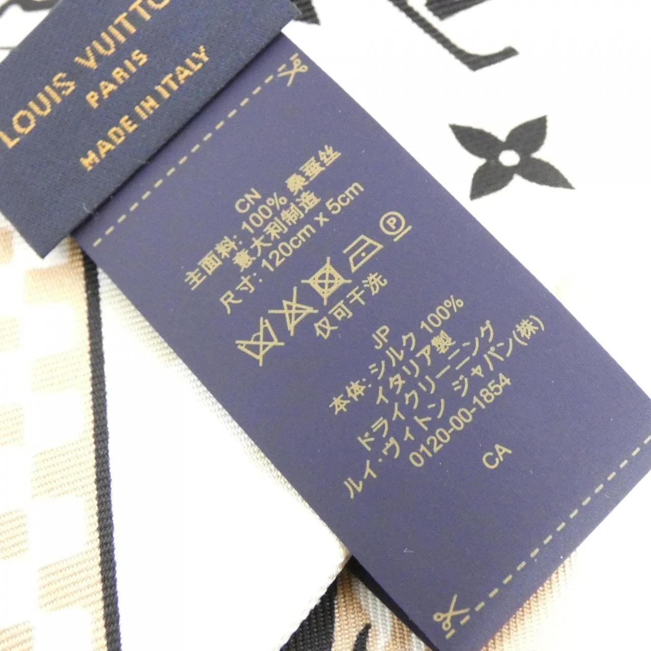 LOUIS VUITTON M96508 Scarf 米色 中古品A - 縮圖 4
